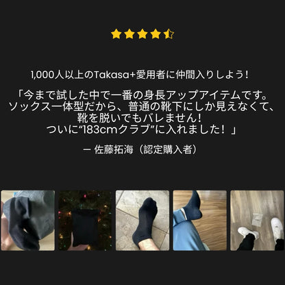 TAKASA+ インナーリフトソックス